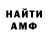 АМФЕТАМИН 98% BORODULK1N