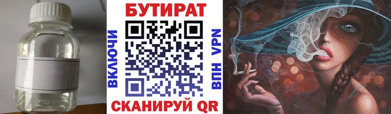 БУТИРАТ GHB  Рыльск 