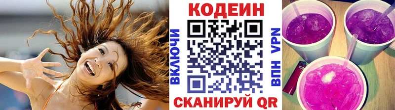 МЕГА   Рыльск  Кодеиновый сироп Lean напиток Lean (лин) 