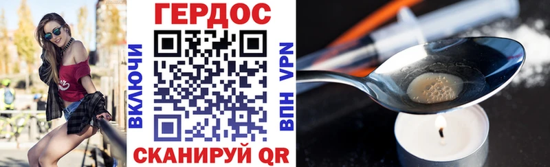 Героин хмурый  купить   Рыльск 